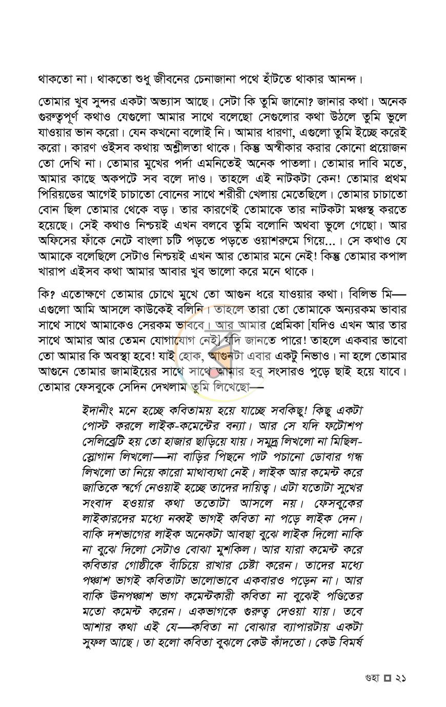 পাতা 16