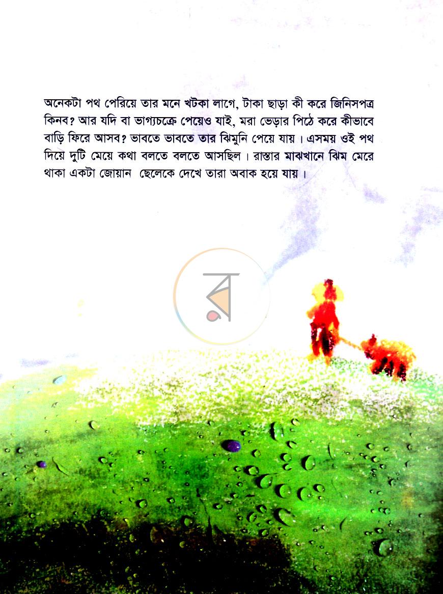 পাতা 3