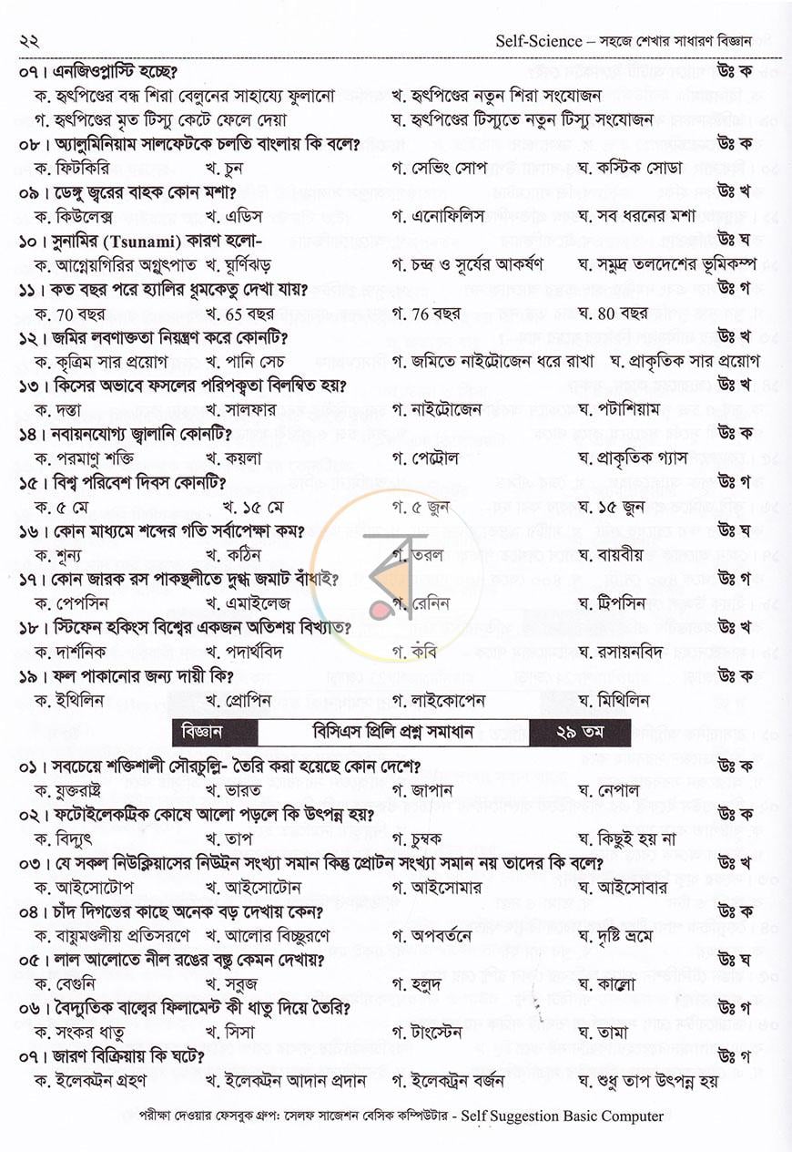 পাতা 14