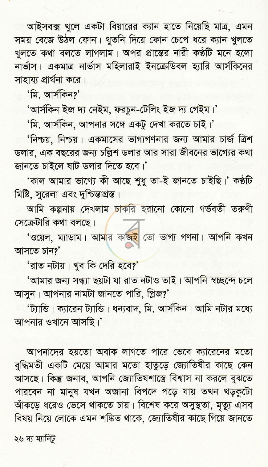 পাতা 14
