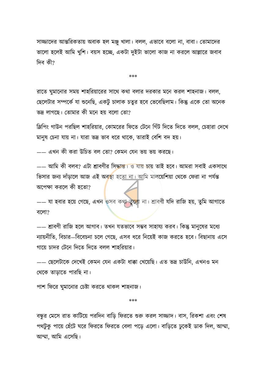 পাতা 11