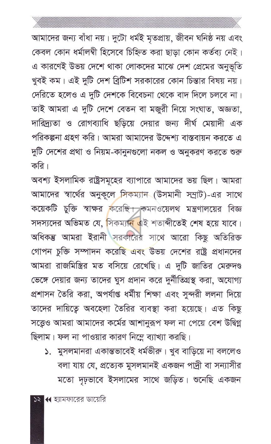 পাতা 6