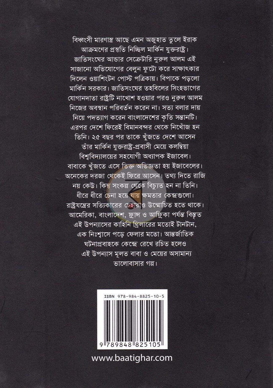 পাতা 7