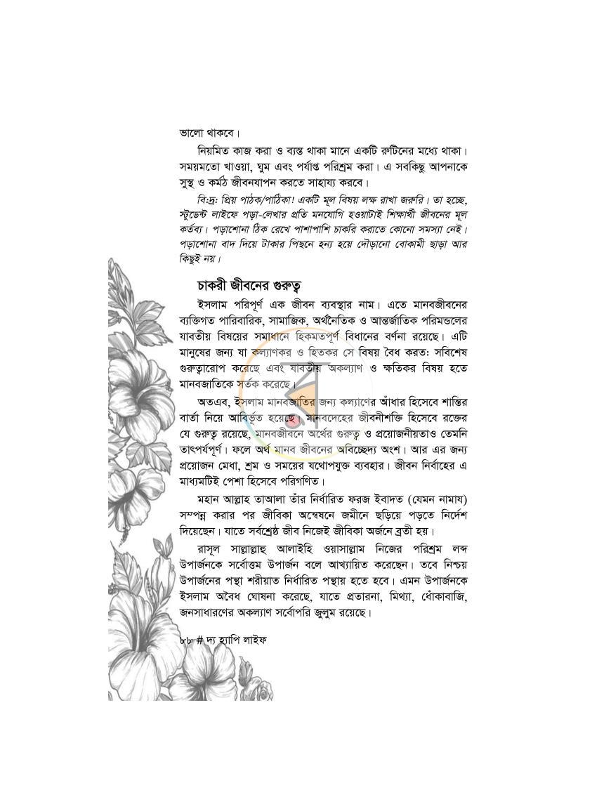 পাতা 21