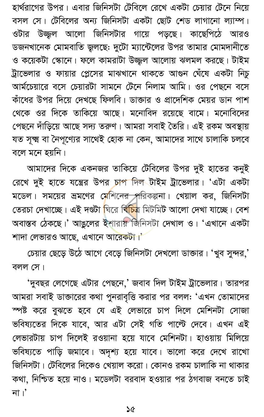 পাতা 11
