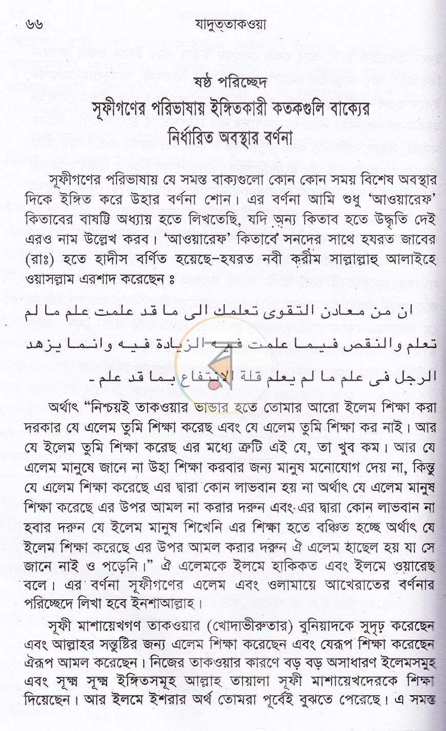 পাতা 14