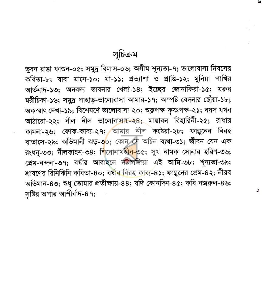 পাতা 3