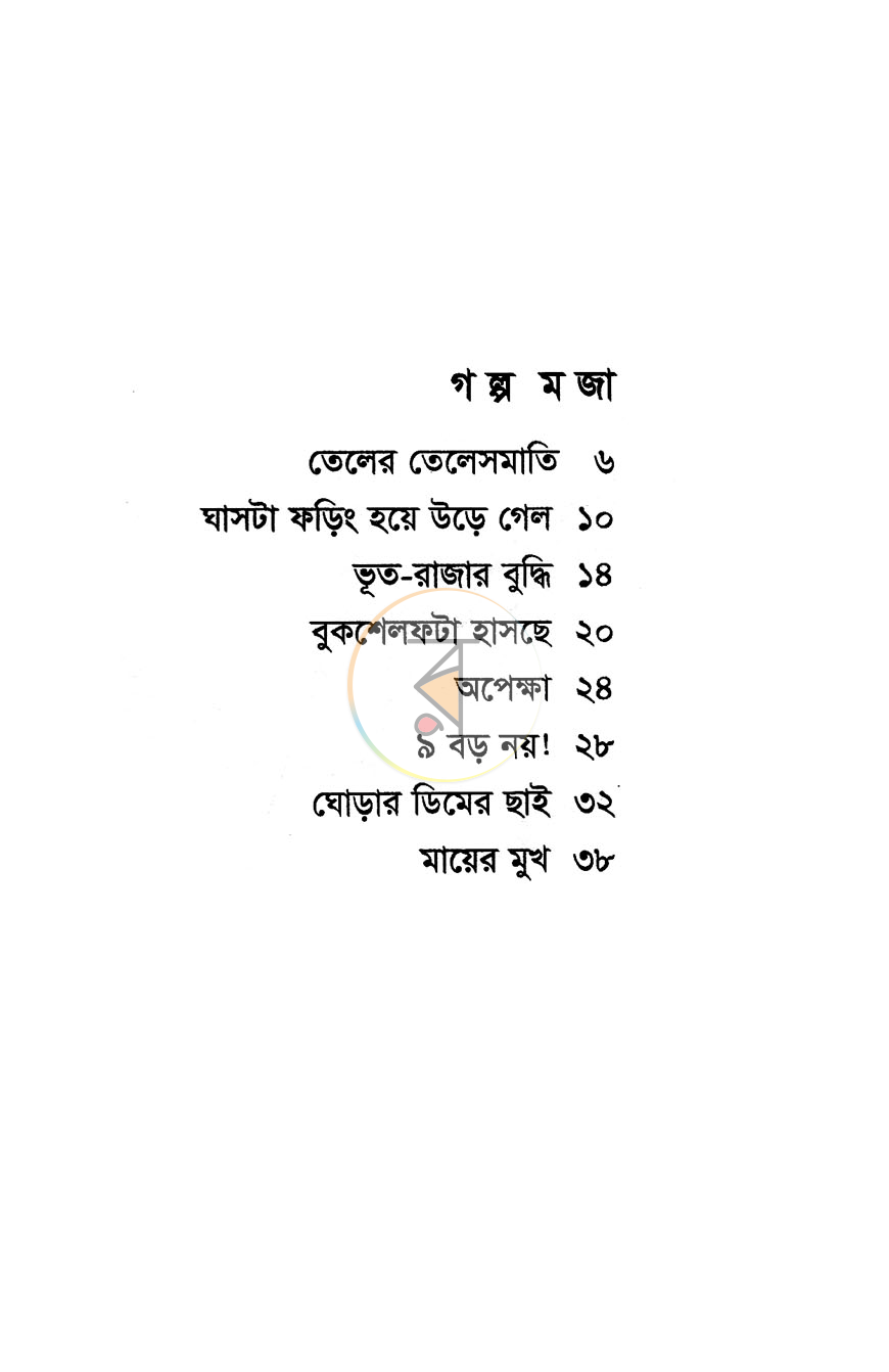 পাতা 3