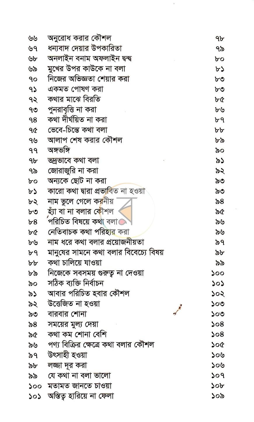 পাতা 5