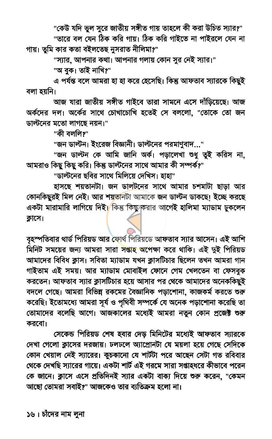 পাতা 10