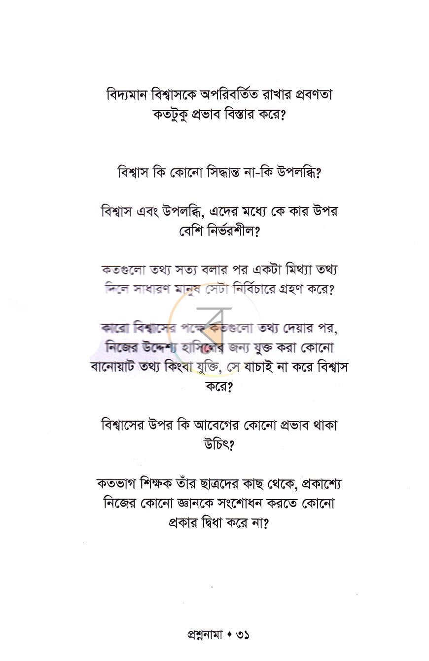 পাতা 15