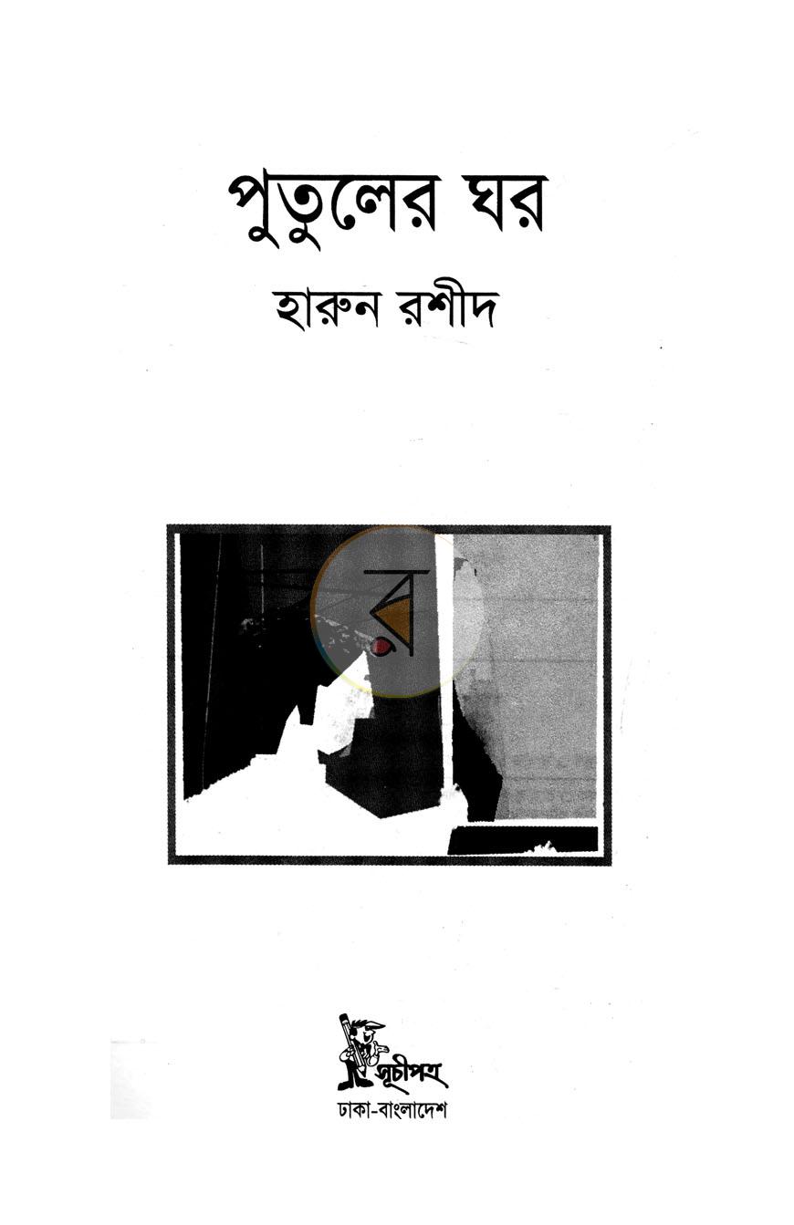 পাতা 2