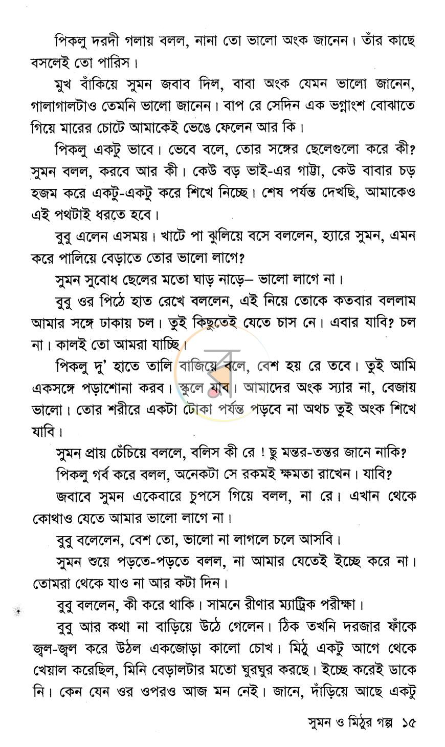 পাতা 10