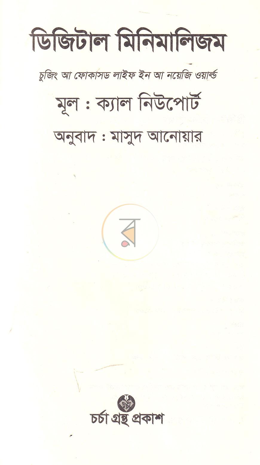 পাতা 2