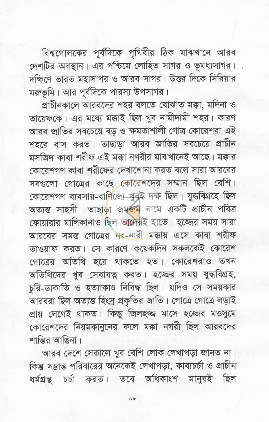পাতা 4