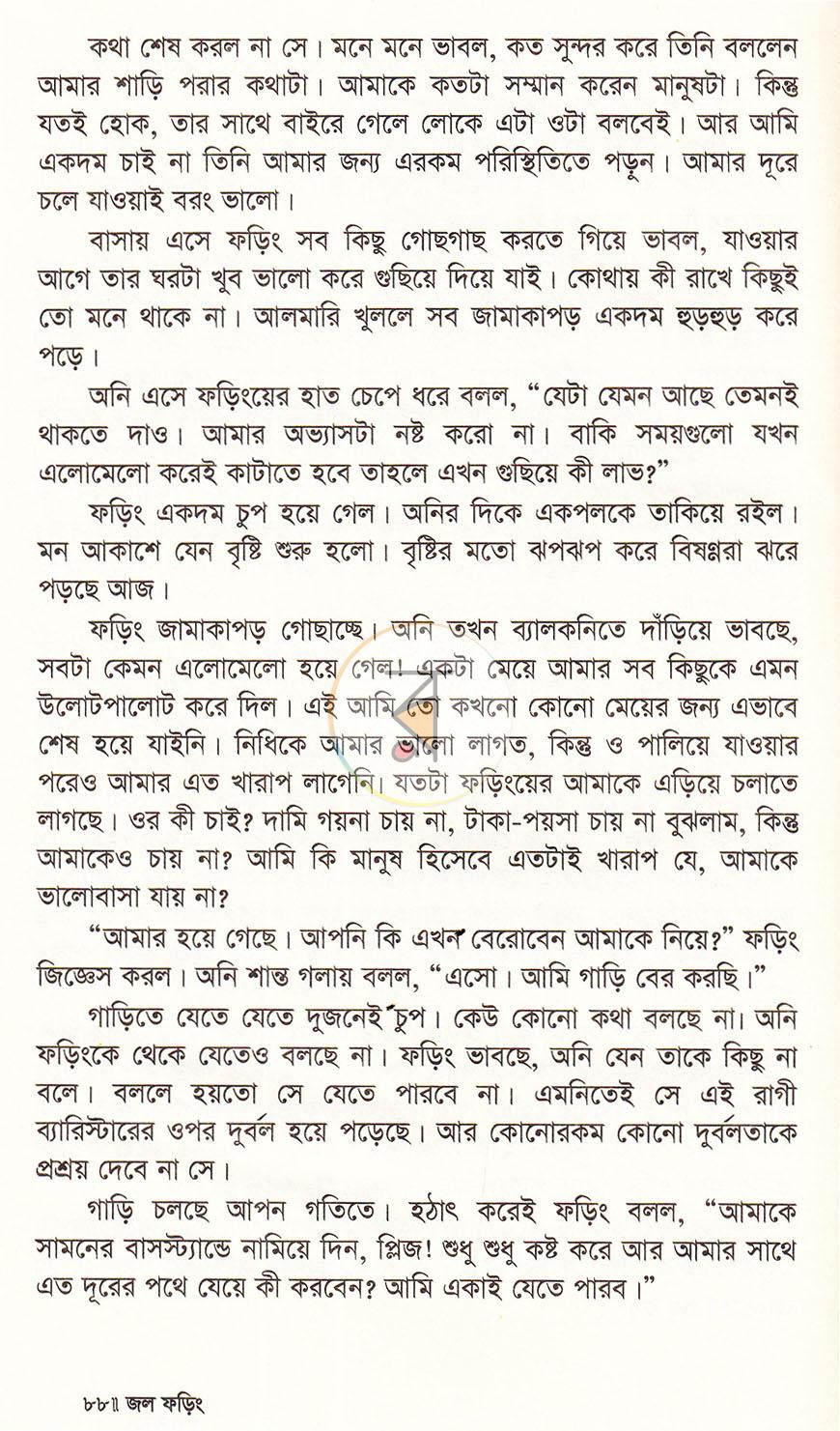 পাতা 9