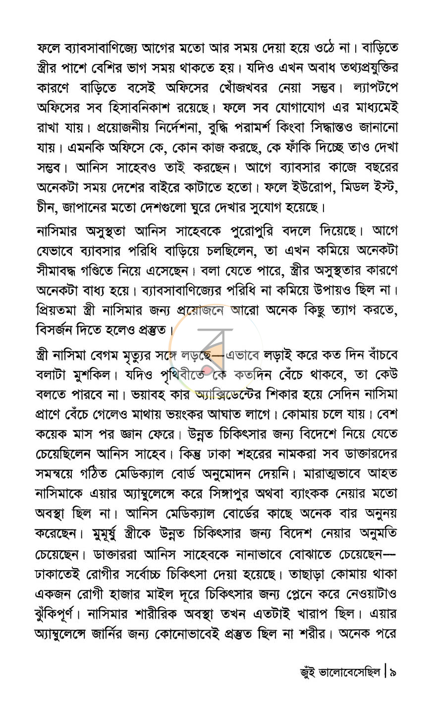 পাতা 5