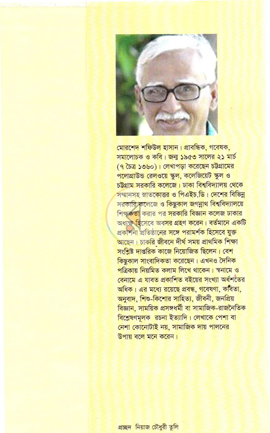 পাতা 7