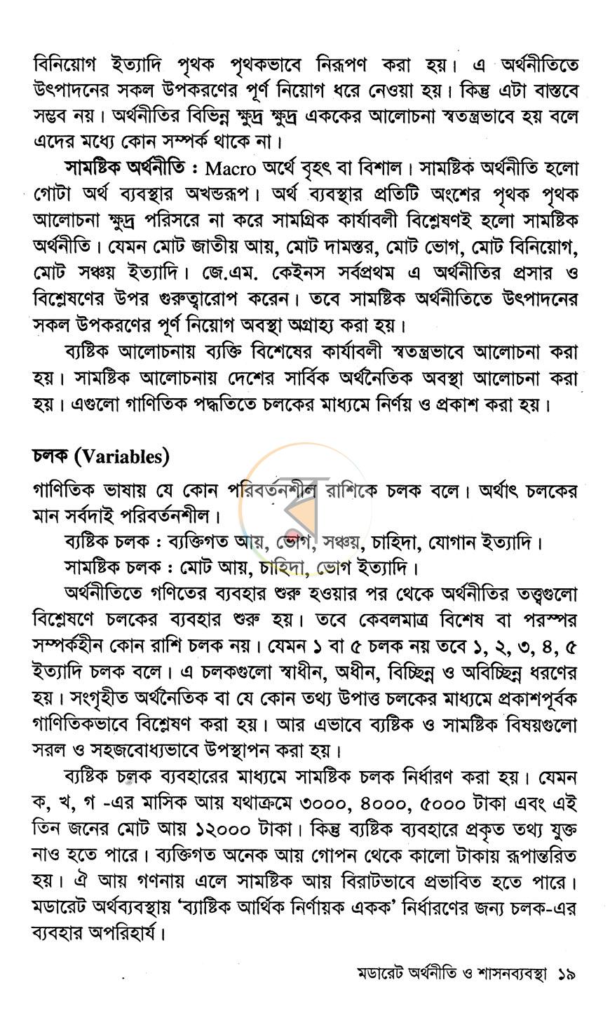 পাতা 13