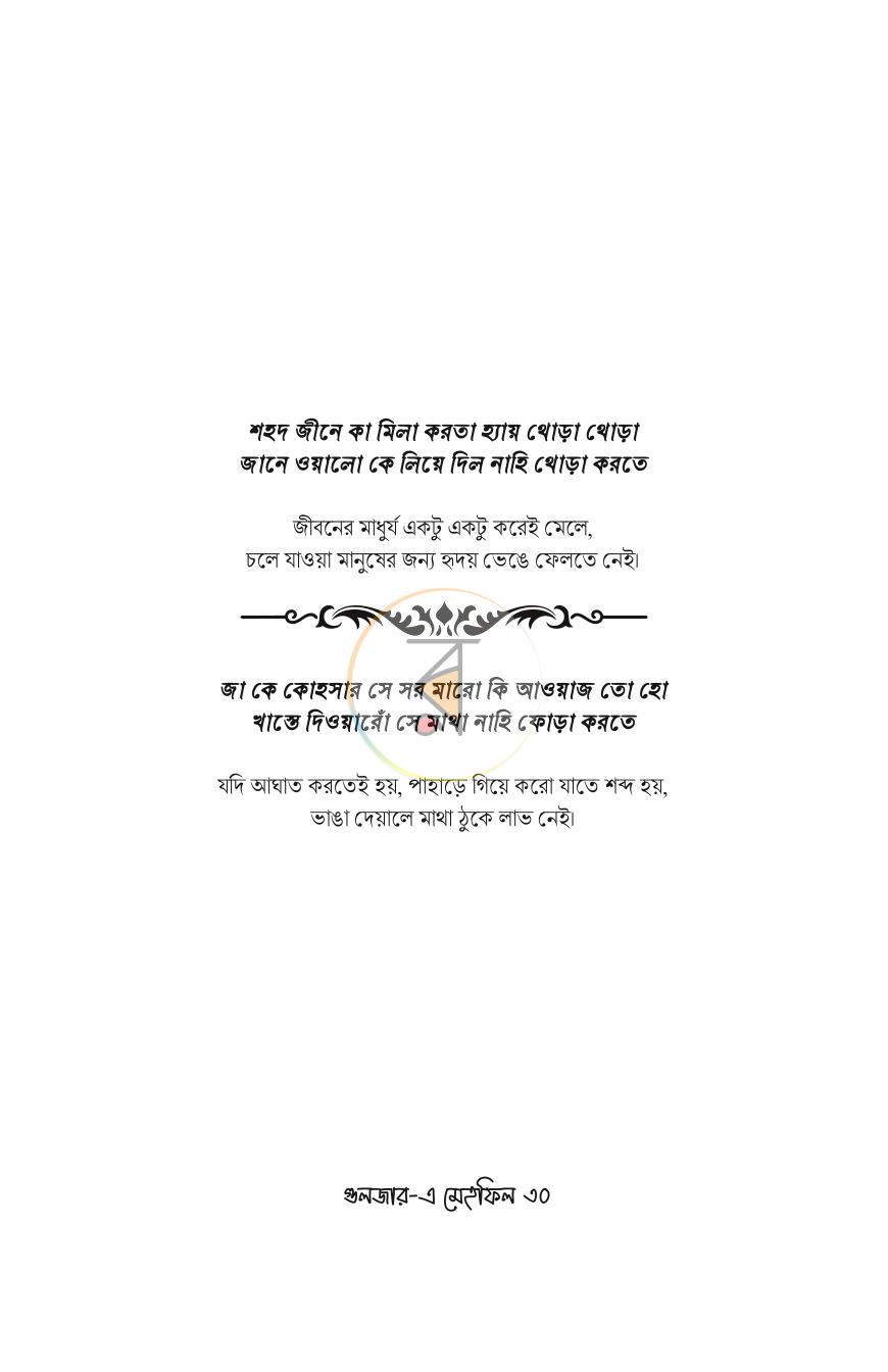 পাতা 24