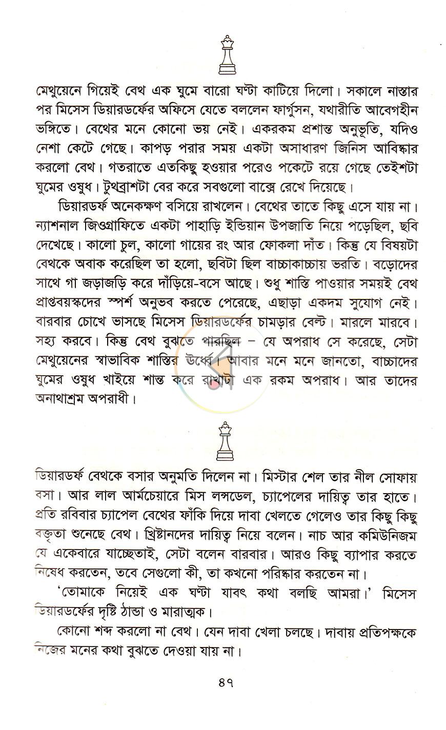 পাতা 21