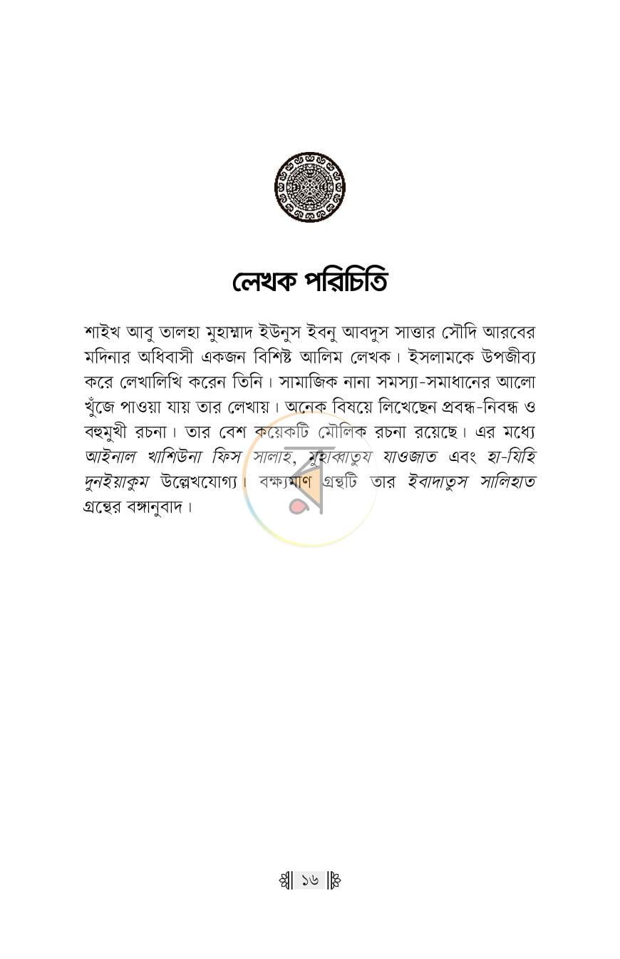 পাতা 12