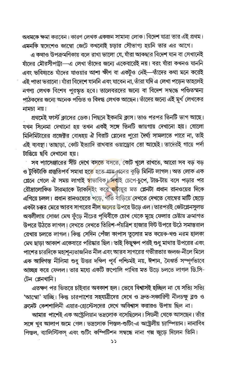 পাতা 5