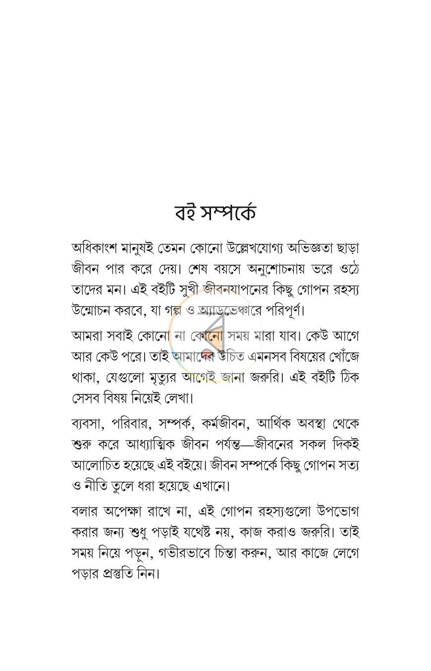পাতা 3