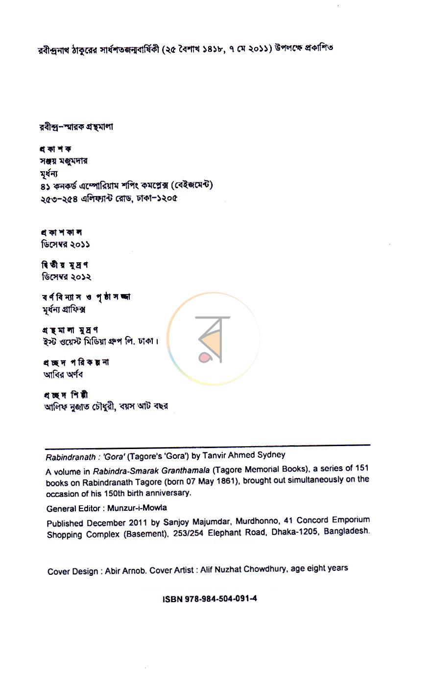 পাতা 3
