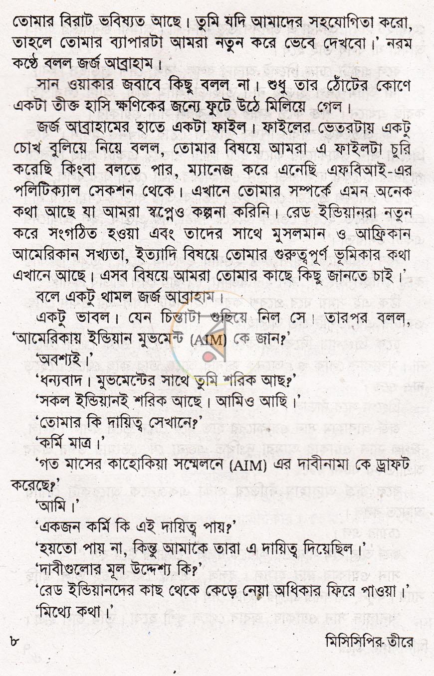 পাতা 5