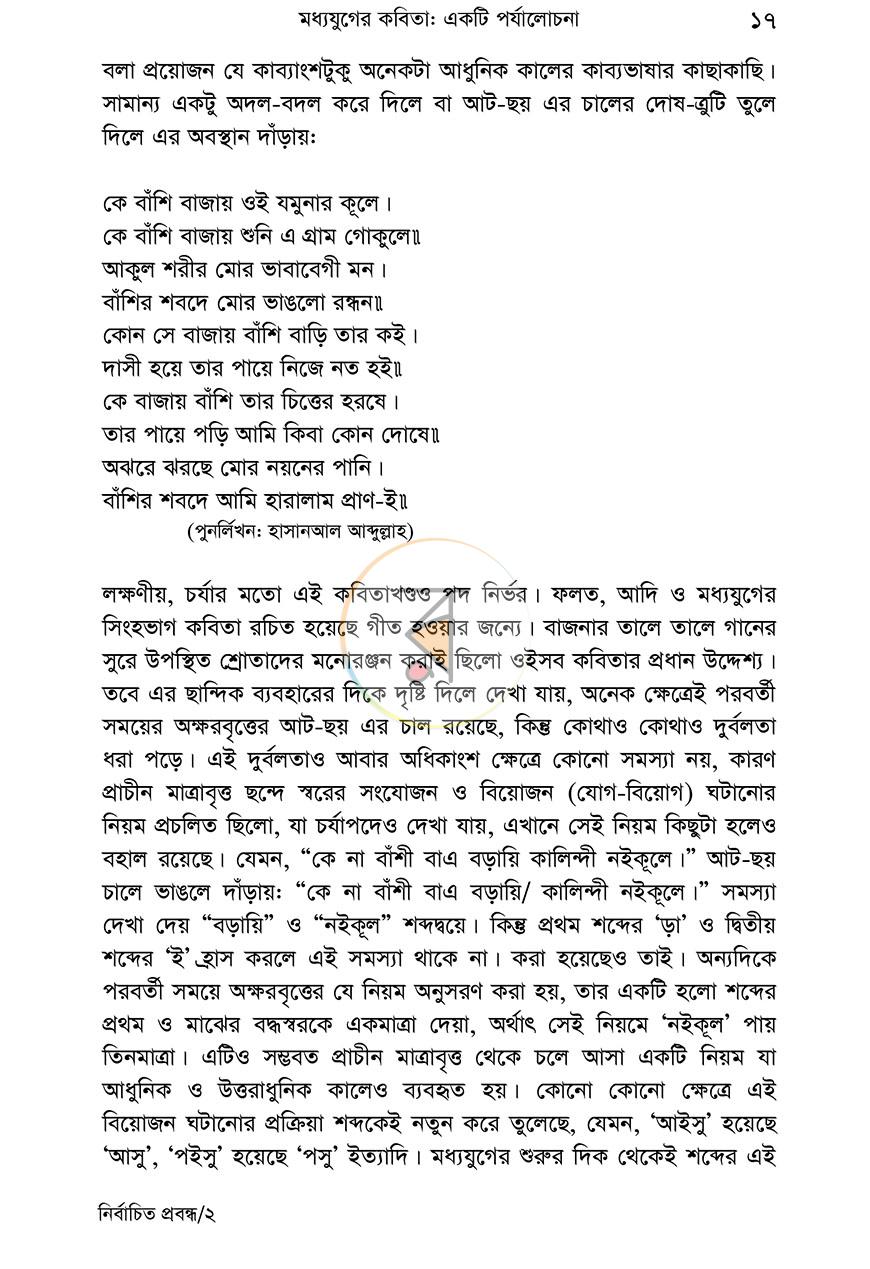 পাতা 12