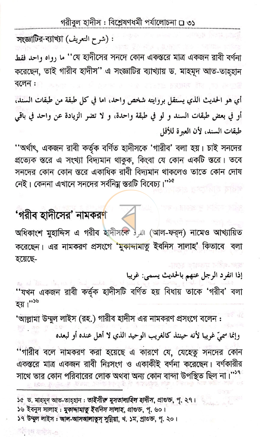 পাতা 11