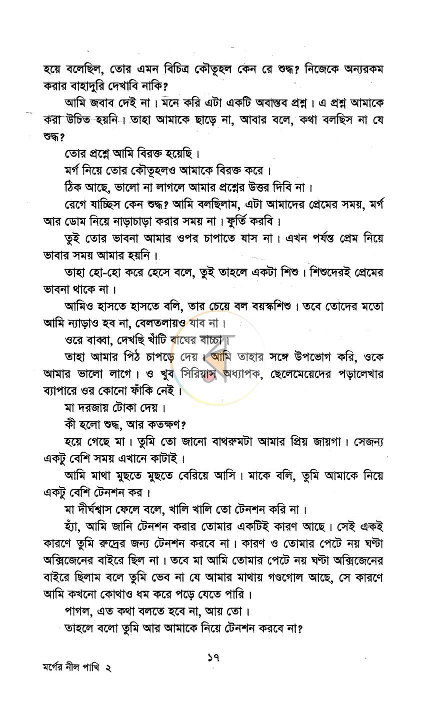 পাতা 11
