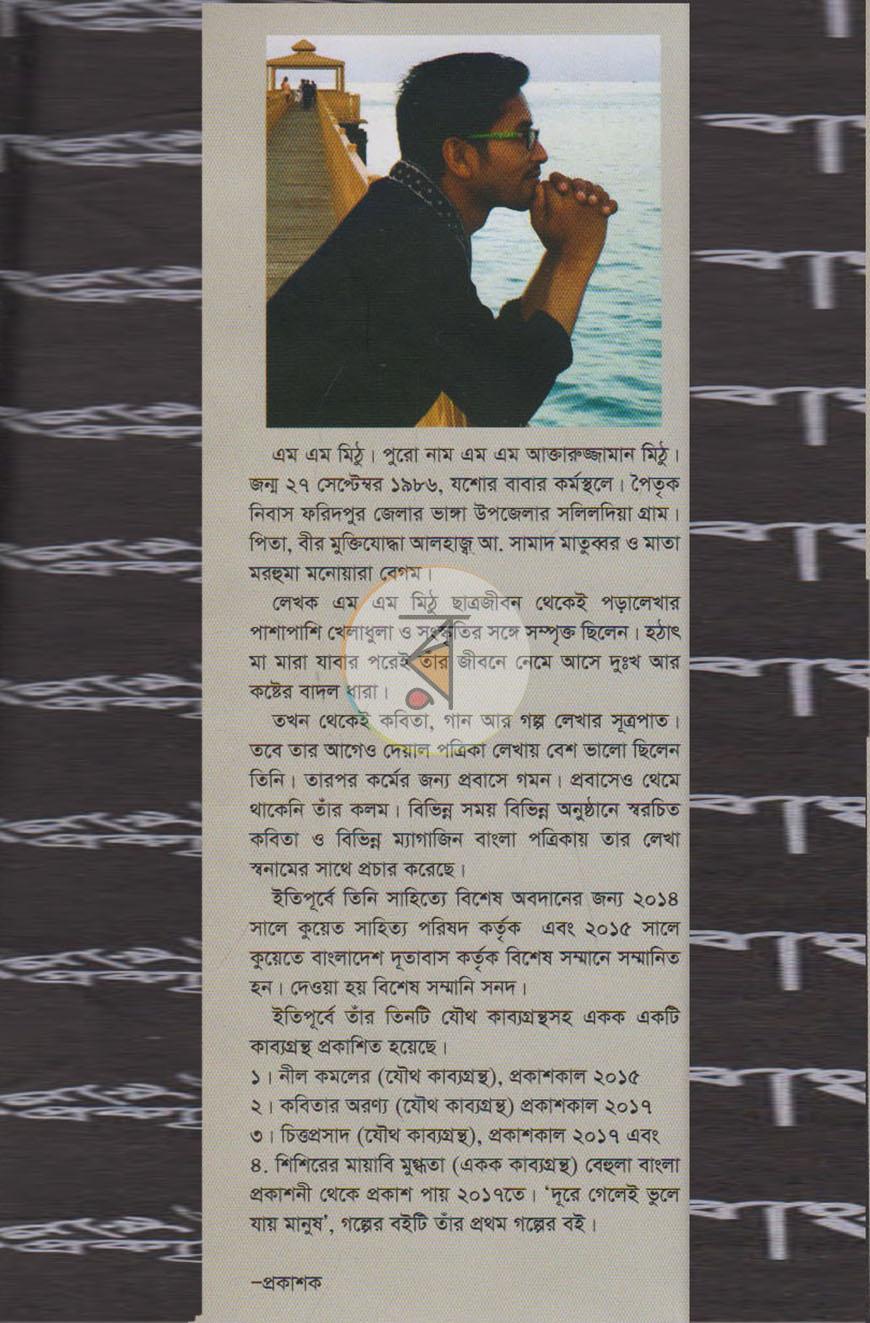 পাতা 9