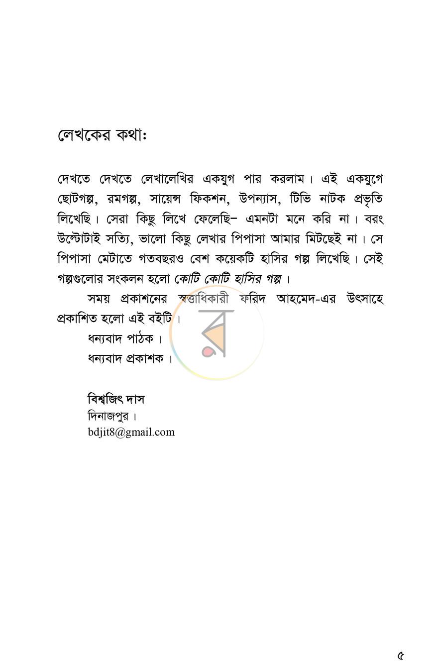 পাতা 3
