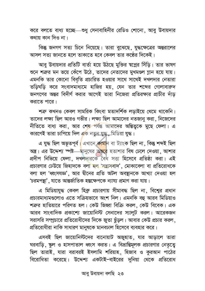 পাতা 14