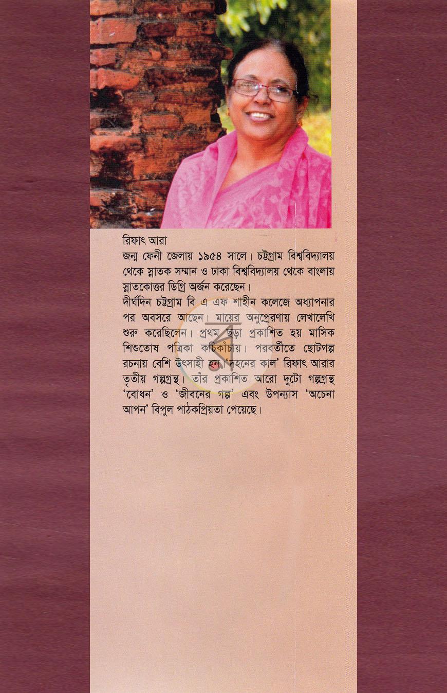 পাতা 12