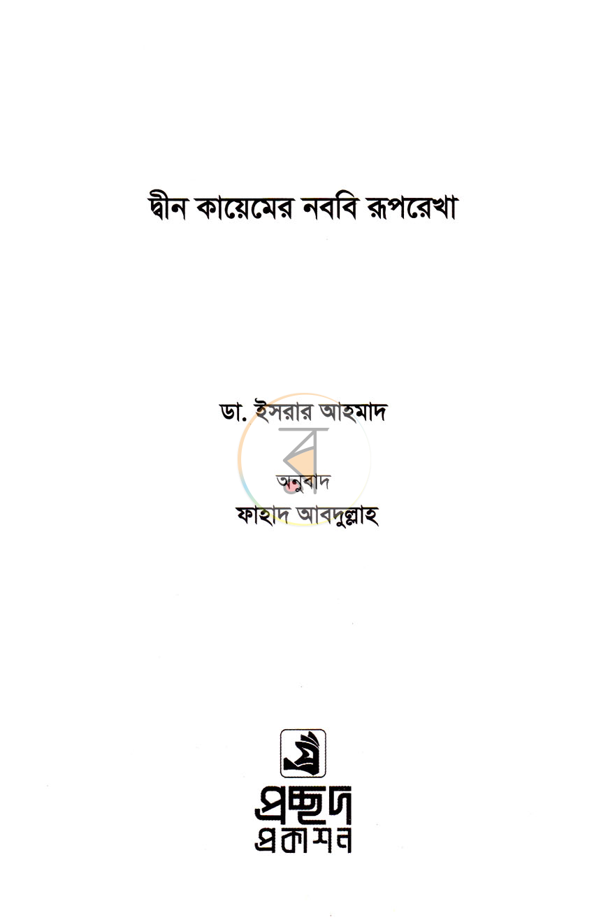পাতা 2