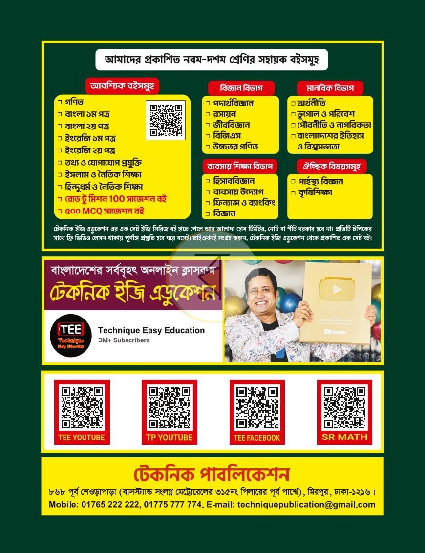 পাতা 32