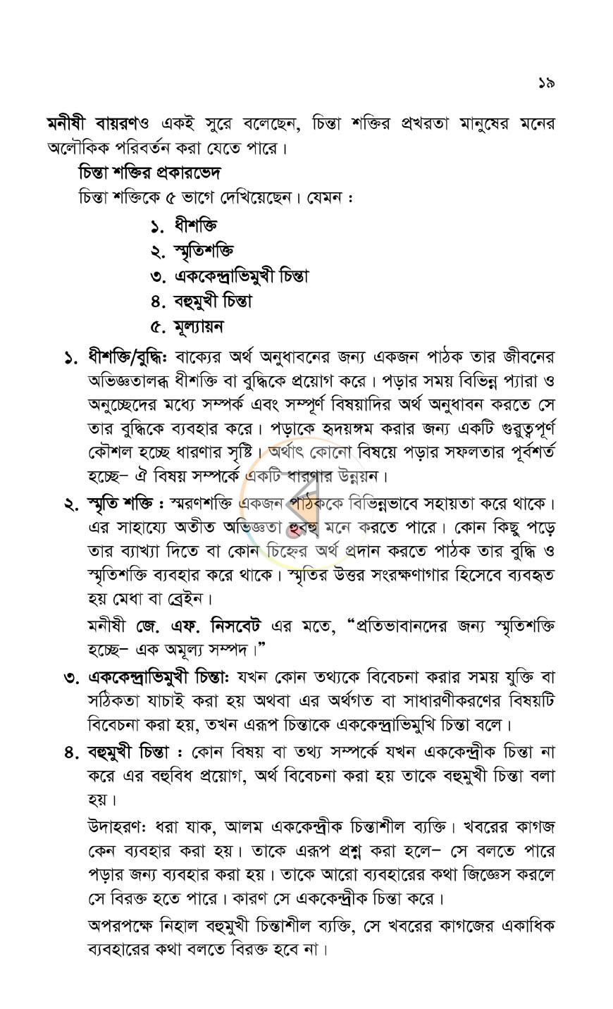পাতা 15