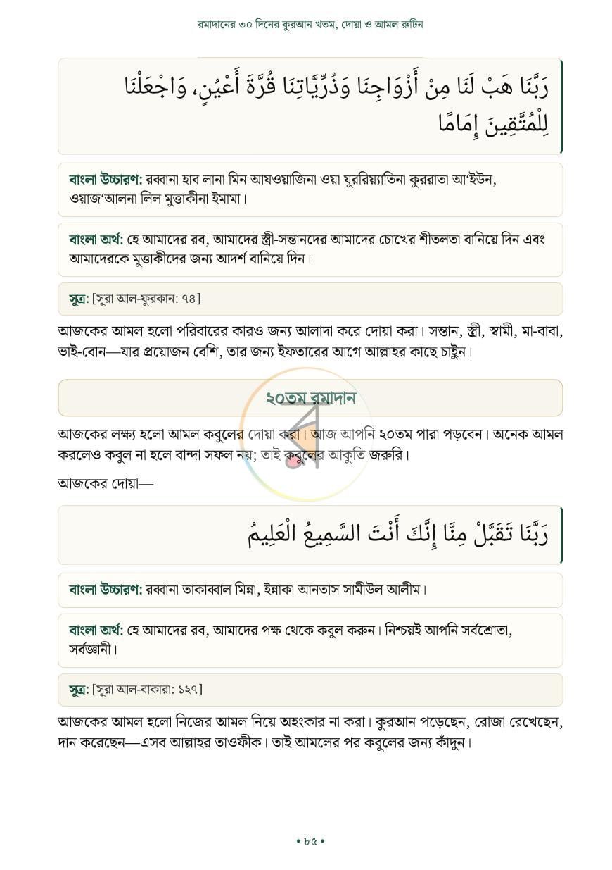 পাতা 33
