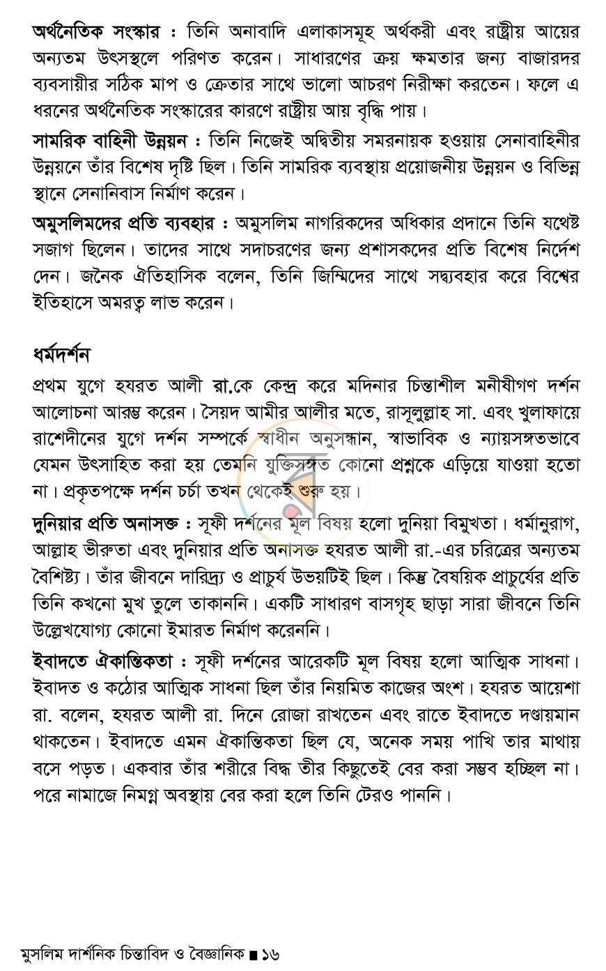 পাতা 13