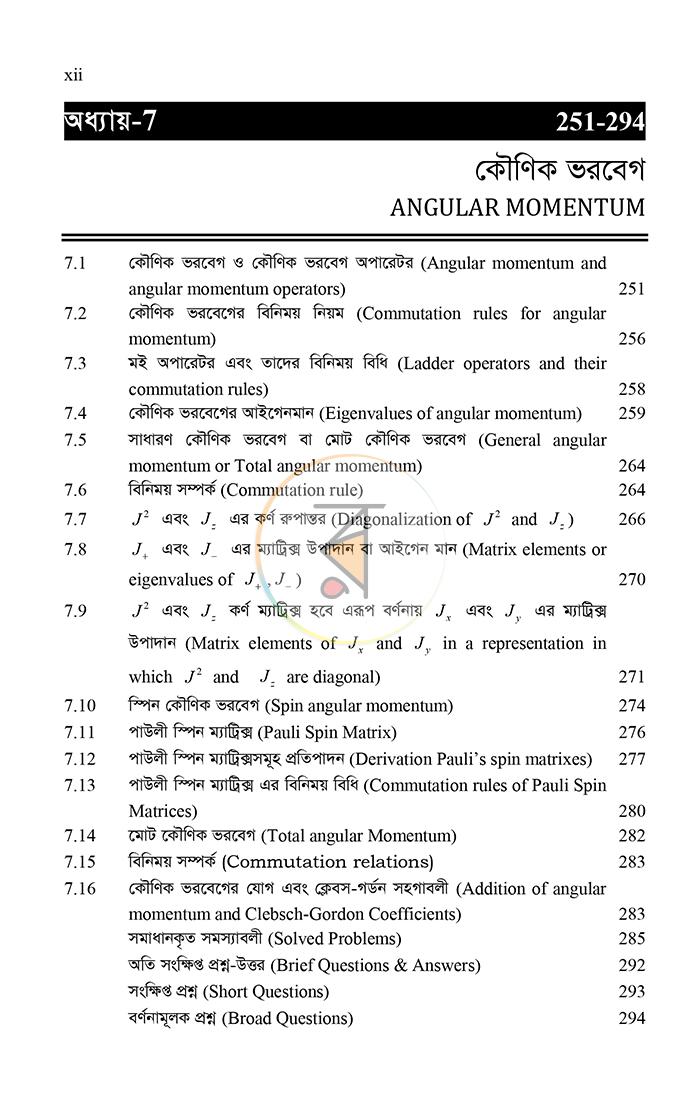 পাতা 11