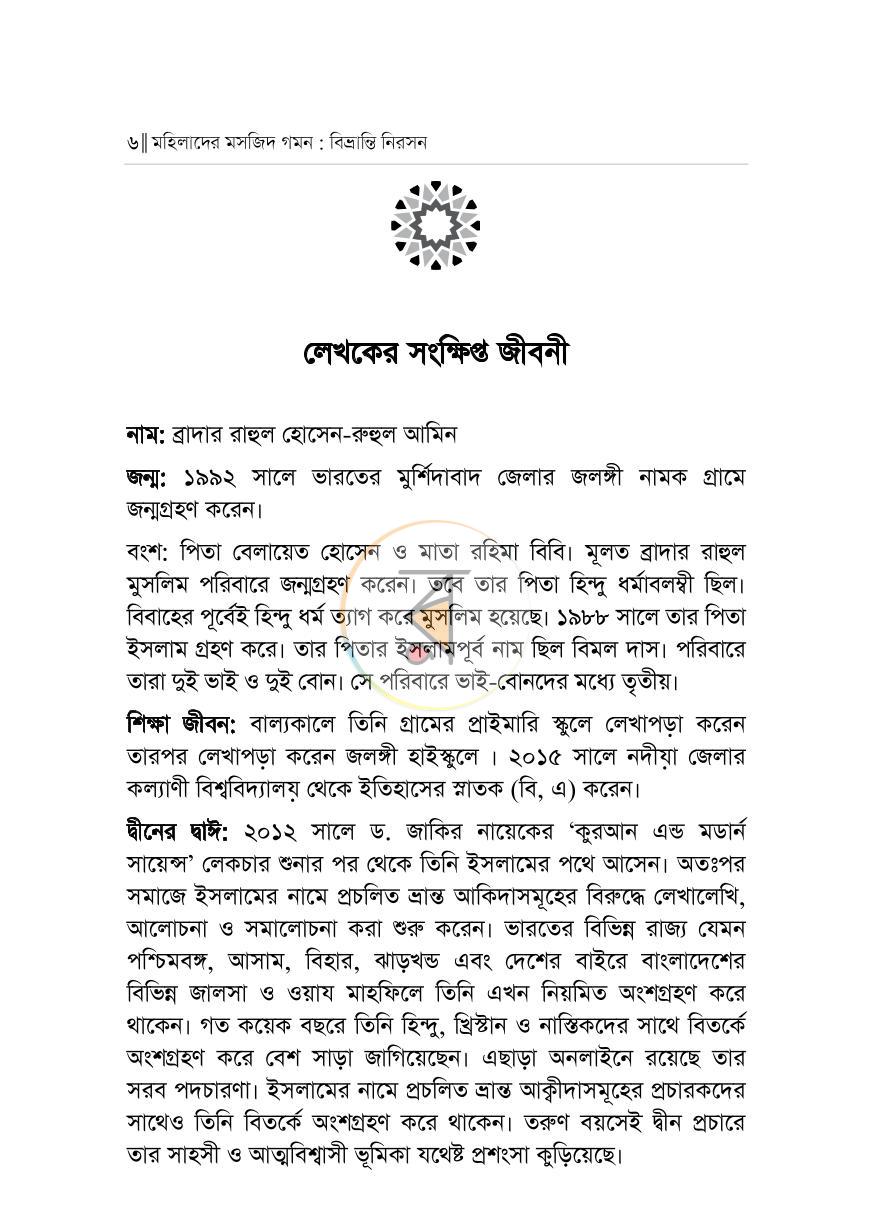 পাতা 3