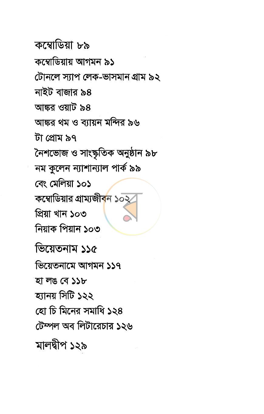 পাতা 4