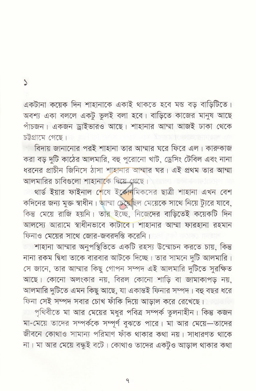 পাতা 3