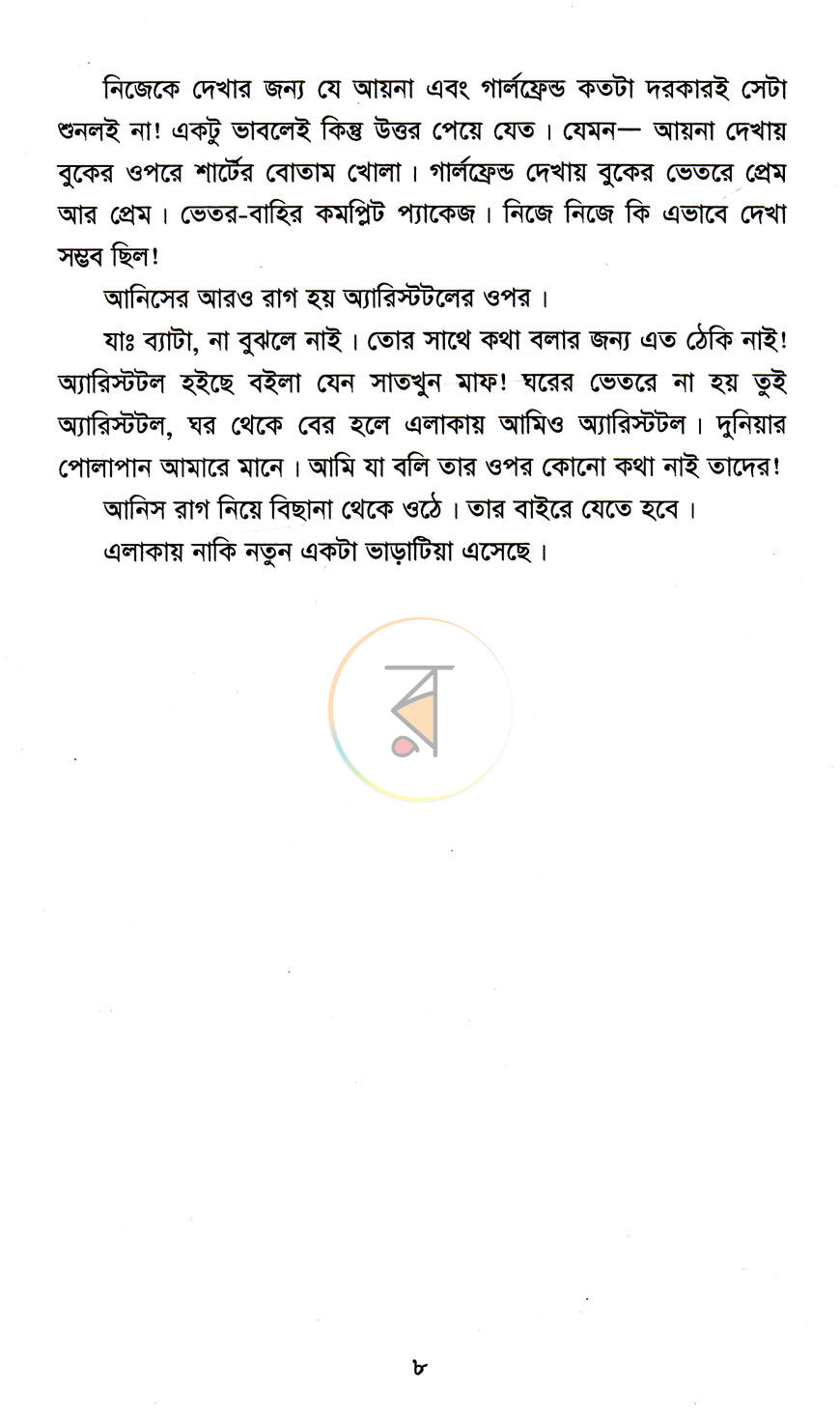 পাতা 4