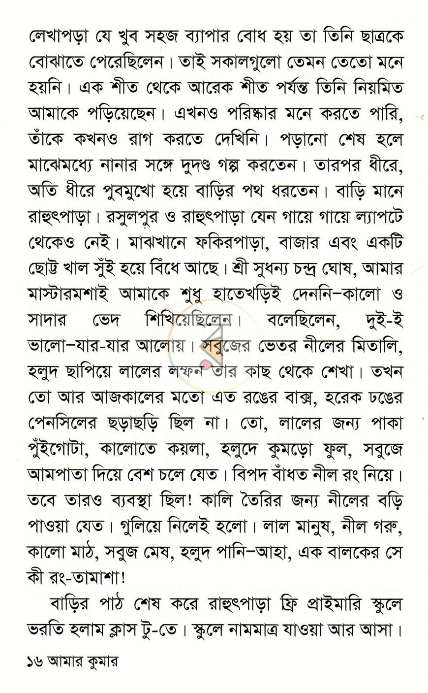 পাতা 10