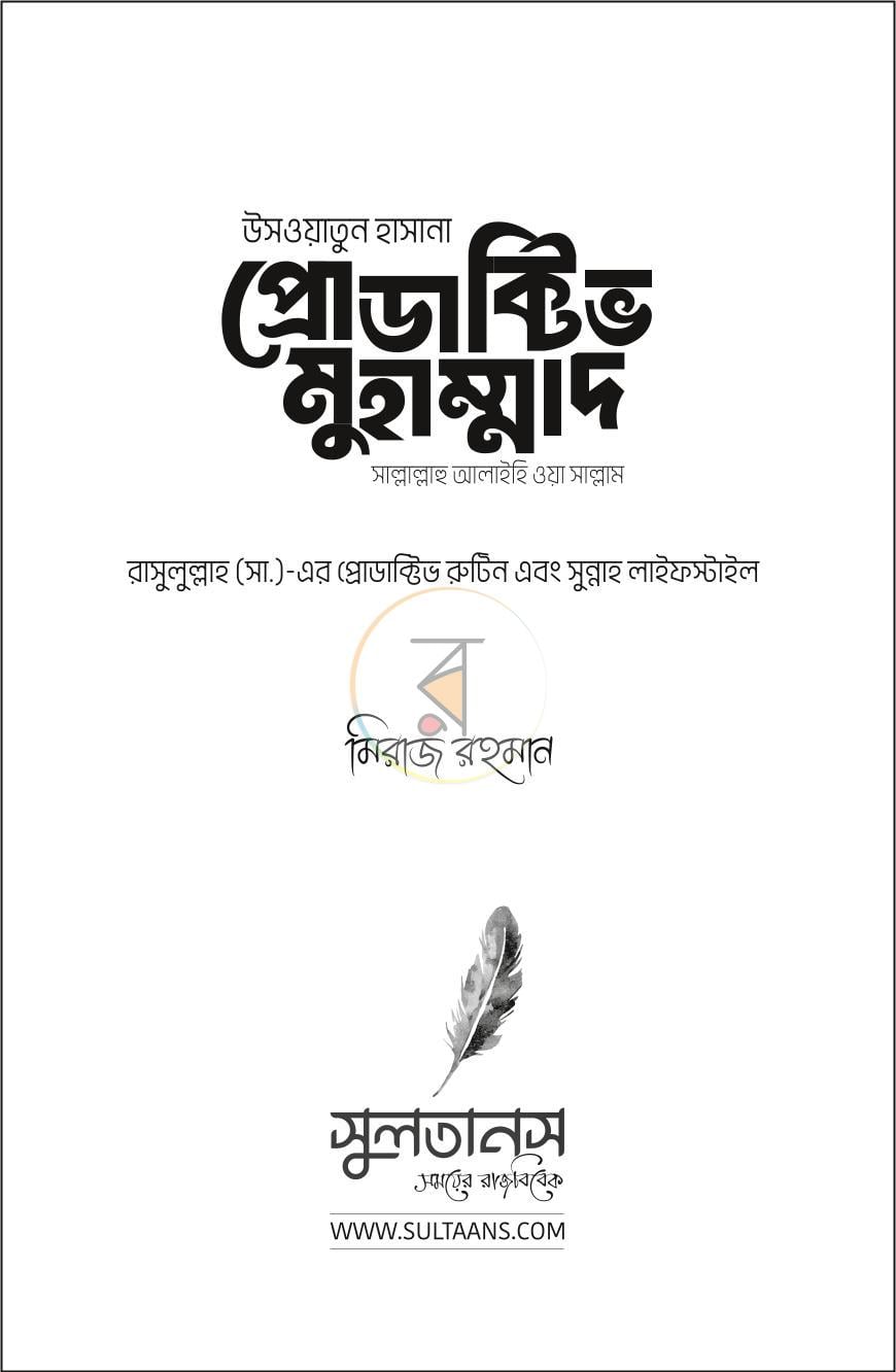 পাতা 1