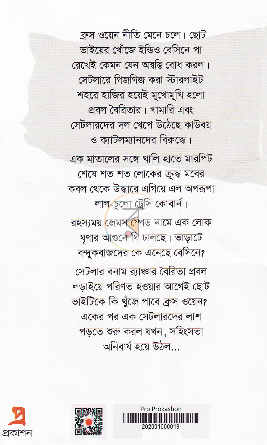 পাতা 7